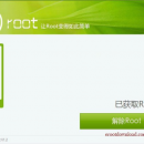 ERoot Download screenshot