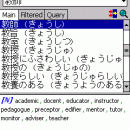 ECTACO Partner Dictionary English <-> Japanese for Pocket PC screenshot
