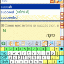 LingvoSoft Talking Dictionary English <-> Hebrew for Pocket PC screenshot