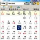 NJStar Chinese Calendar screenshot