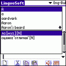 LingvoSoft Talking Dictionary English <-> Bulgarian for Palm OS screenshot