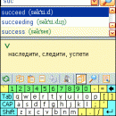 LingvoSoft Talking Dictionary English <-> Serbian for Pocket PC screenshot