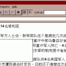 DimSum Chinese Tools for Mac OS X screenshot