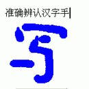 NJStar Chinese Pen screenshot