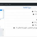Tabador screenshot