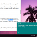 English Sinhala Popup Dictionary screenshot