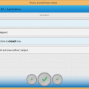 Russian Word Learning Software screenshot