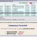 DeSofto SpamFilter screenshot