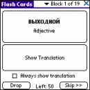 LingvoSoft FlashCards Russian <-> Finnish for Palm OS screenshot