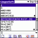 LingvoSoft Talking Dictionary English <-> Greek for Palm OS screenshot