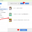 Epubor Rakuten Converter screenshot