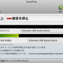 SoundTapストリーミング音声録音ソフト【Mac用】 screenshot