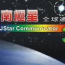 NJStar Communicator screenshot