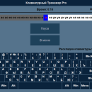 Lim KeyBoard Pro screenshot