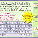 Hindi Typing Tutor screenshot