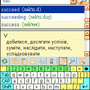 LingvoSoft Talking Dictionary English <-> Ukrainian for Pocket PC screenshot