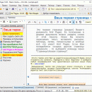 Aml Pages Russian Version screenshot