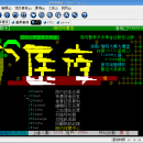 PCMan X for Mac OS X screenshot