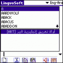 LingvoSoft Talking Dictionary English <-> Arabic for Palm OS screenshot