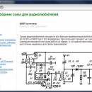 300 Radio Electronics schemes screenshot