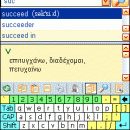LingvoSoft Talking Dictionary English <-> Greek for Pocket PC screenshot